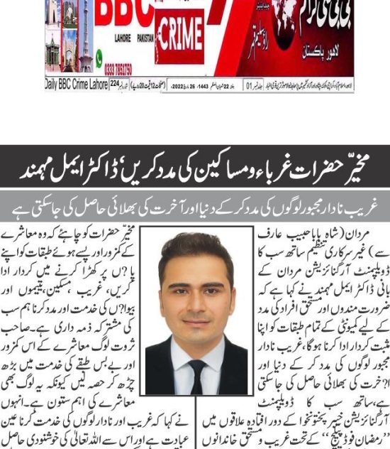 Food Packages Distribution