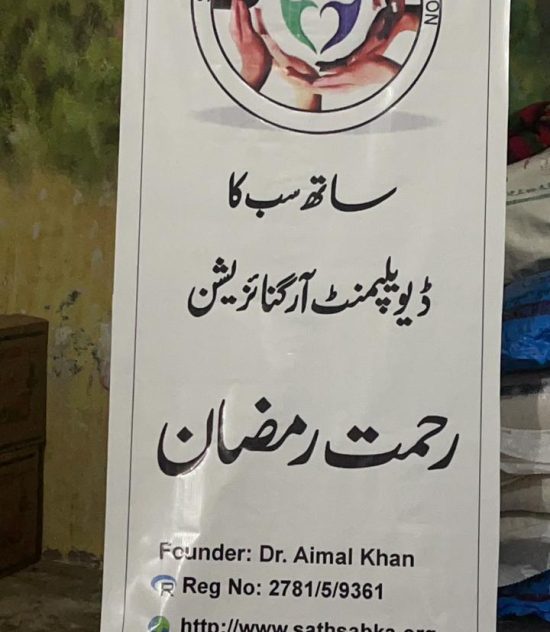 Food Packages Distribution